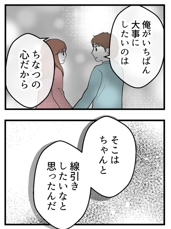 母が私を手放さない_46_3
