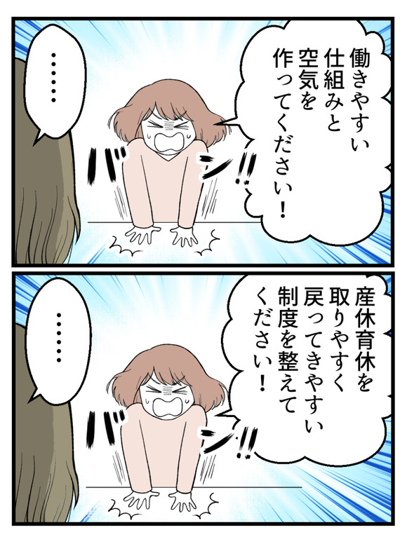 さよなら私の職場55-4