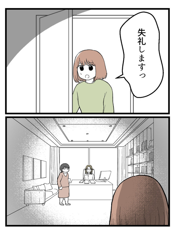 さよなら私の職場33-2