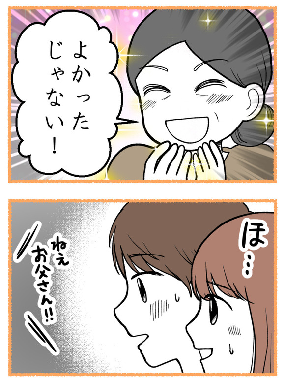 母が私を手放さない_3_4