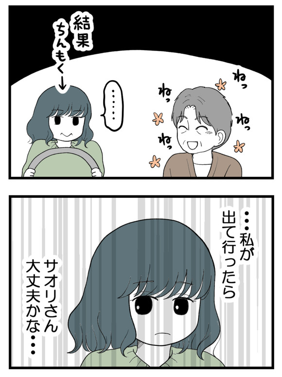 義父が無理すぎて_64_2