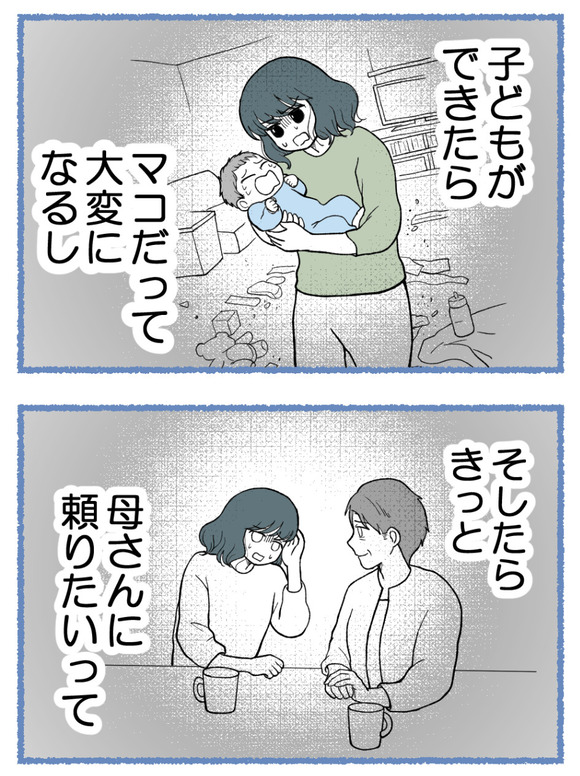 義父が無理すぎて_18_1