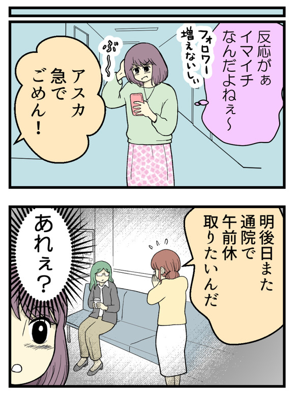16妊娠しないのは誰のせい_3