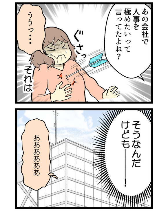 03.Mさん体験談_3