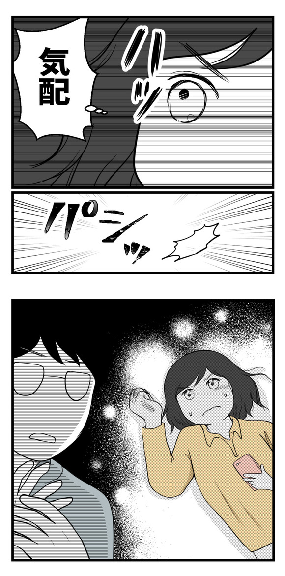 パワハラ男に追いかけられた話10-4
