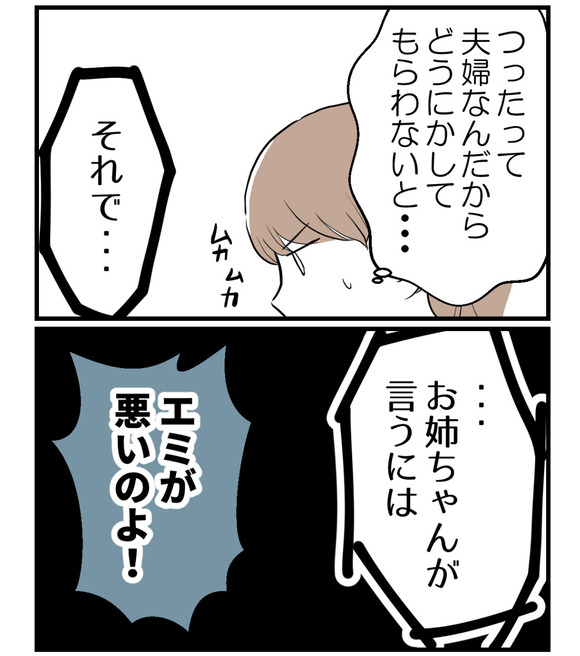 私の姉は不妊さま-31-5