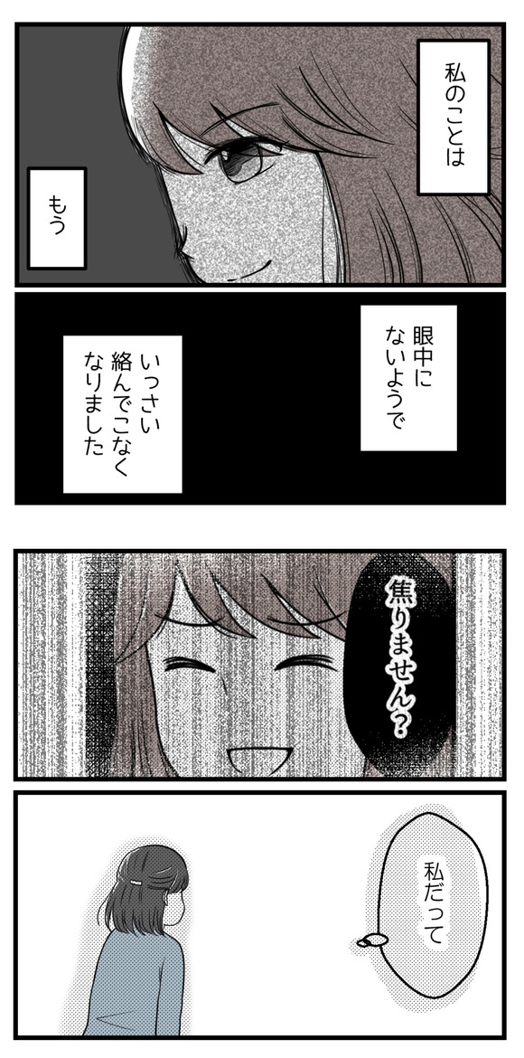 妊娠は競争ではありません-6-3