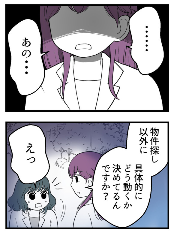 義父が無理すぎて_55_2