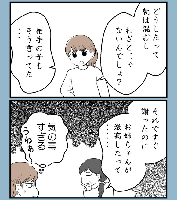 私を嫌う姉から離れるまで‐不妊様になった姉-36【読者さん妊活/妊娠体験談66】 : 妊活は忍活?!アラフォー不妊治療体験記-その後 ...
