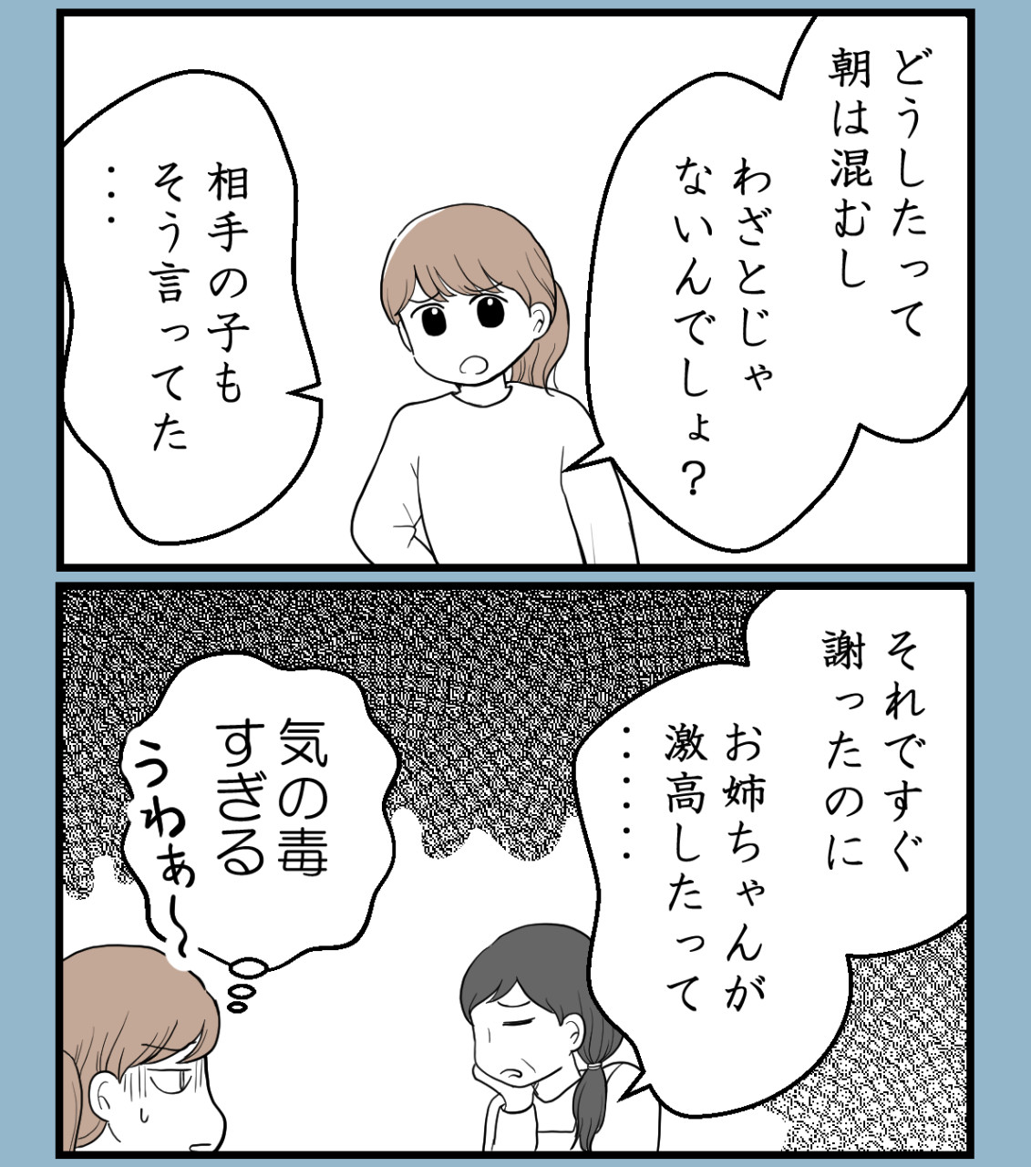 私を嫌う姉から離れるまで‐不妊様になった姉-36【読者さん妊活／妊娠体験談66】 : 妊活は忍活?!アラフォー不妊治療体験記－その後 ...