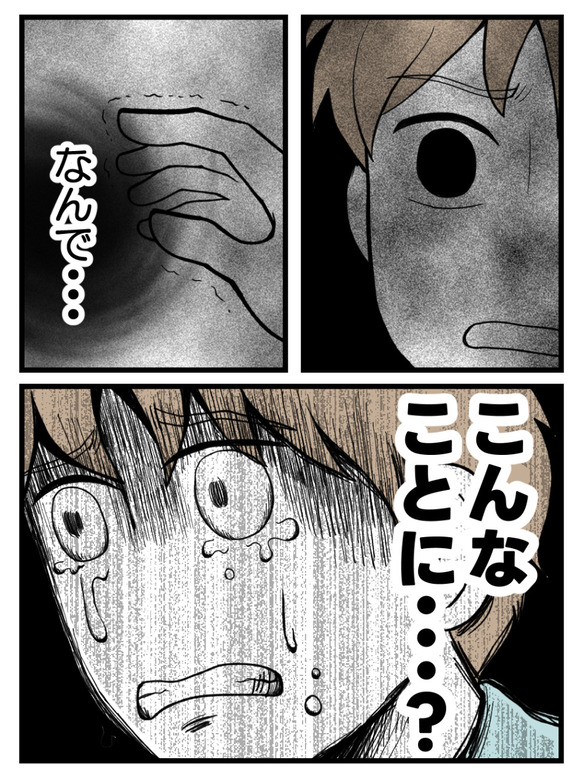 義父が無理すぎて_94_4