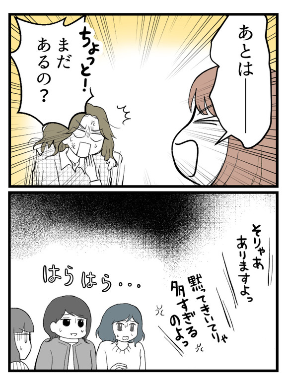さよなら私の職場55-5