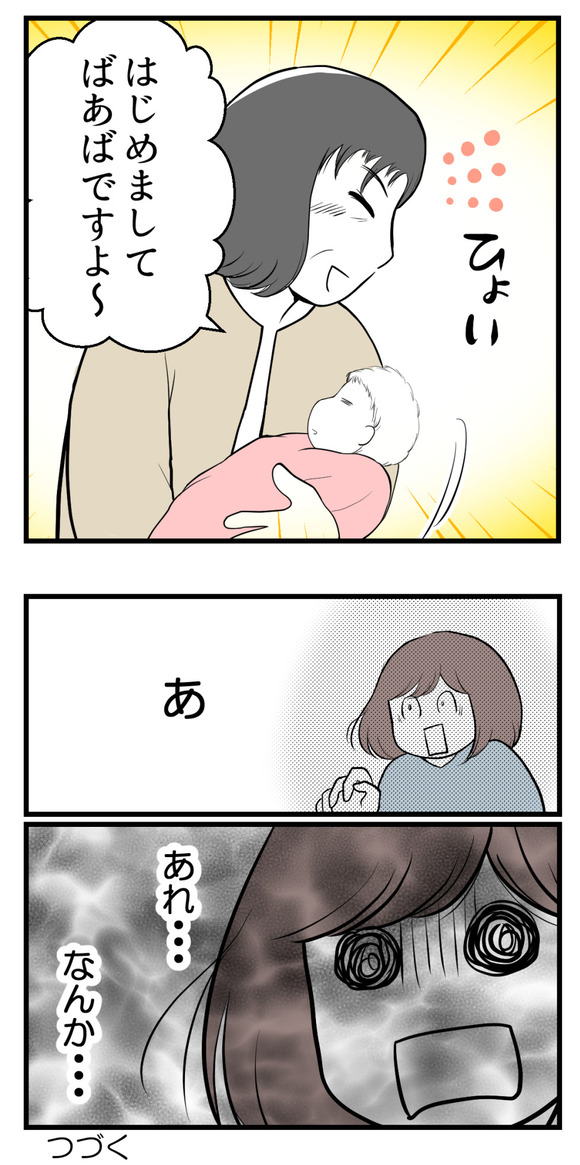男の子が欲しい夫29-4