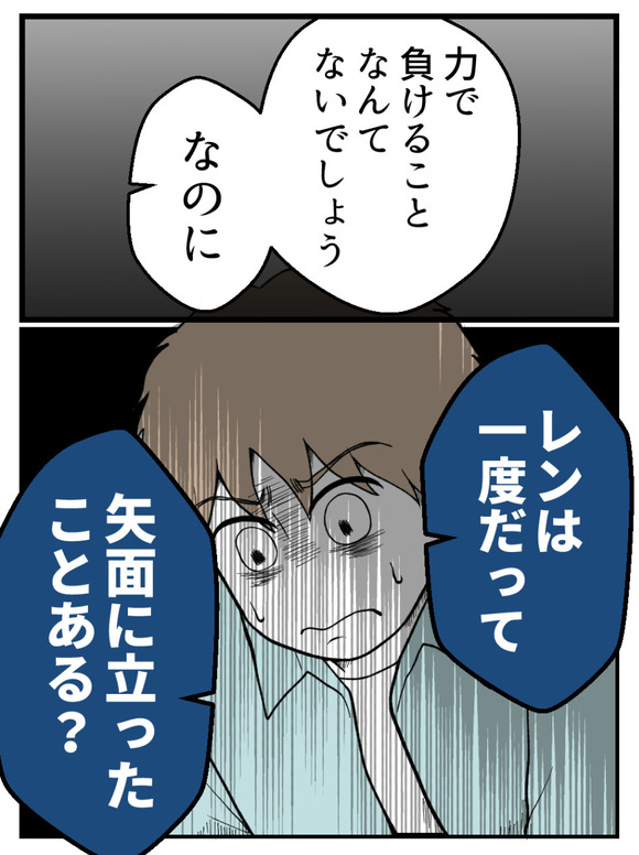 義父が無理すぎて_91_4
