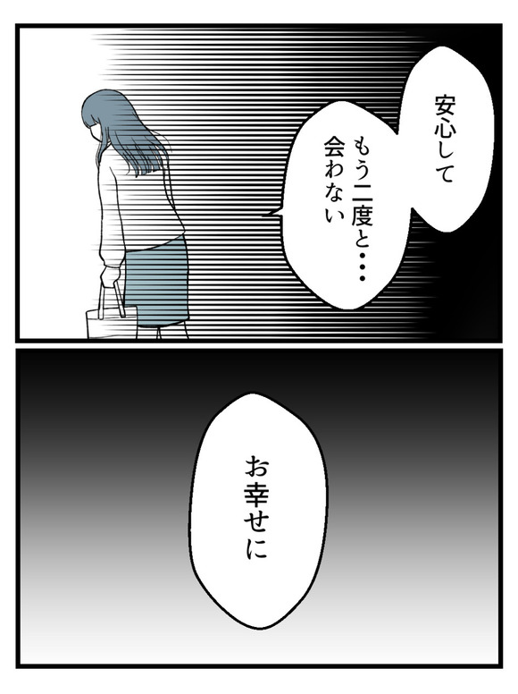 元カノとつながり続ける夫34_6