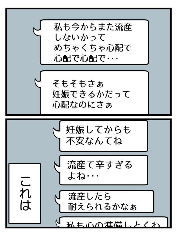 言霊ってありますか-29_3
