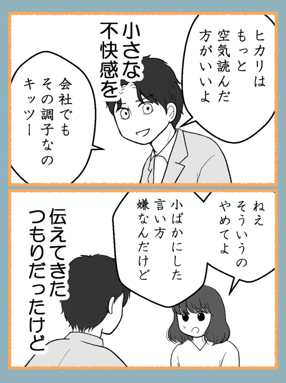 妊娠したら離婚-31-1