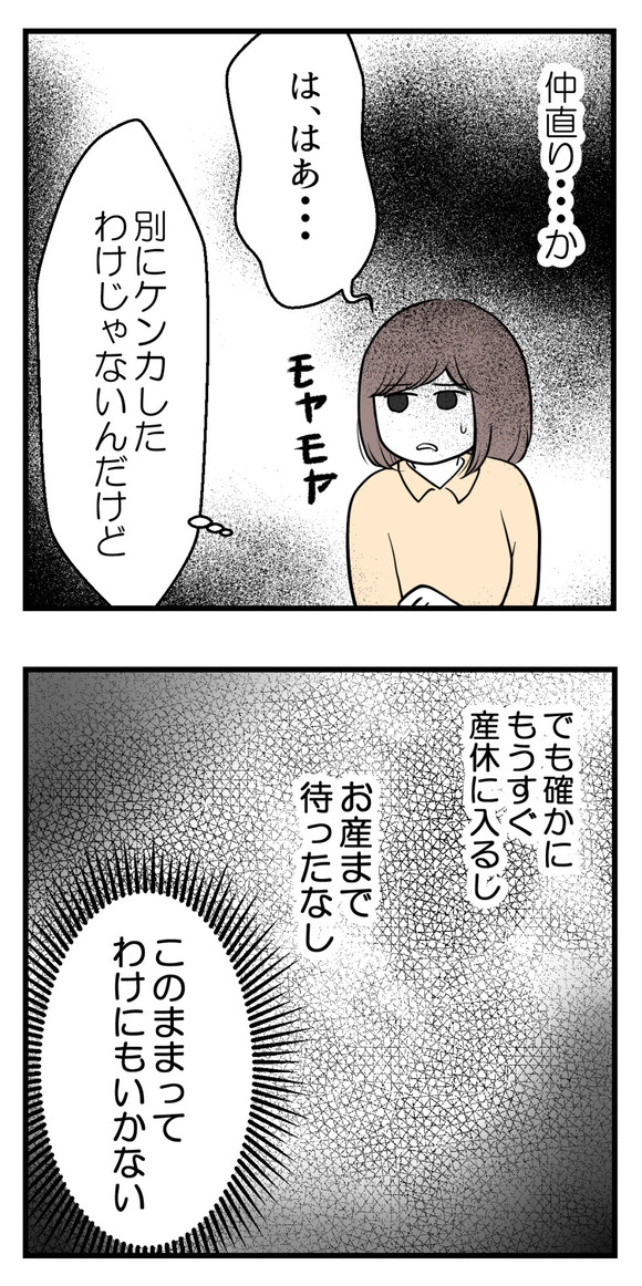 男の子が欲しい夫14-2