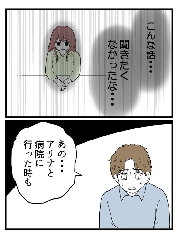 草食にもほどがある59-3