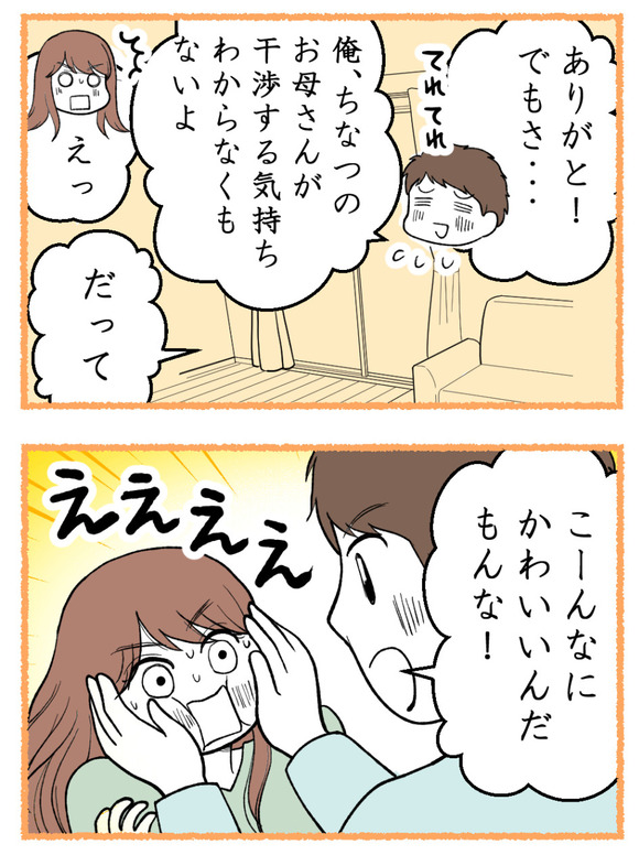 母が私を手放さない_30_2