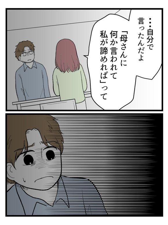 草食にもほどがある63-2