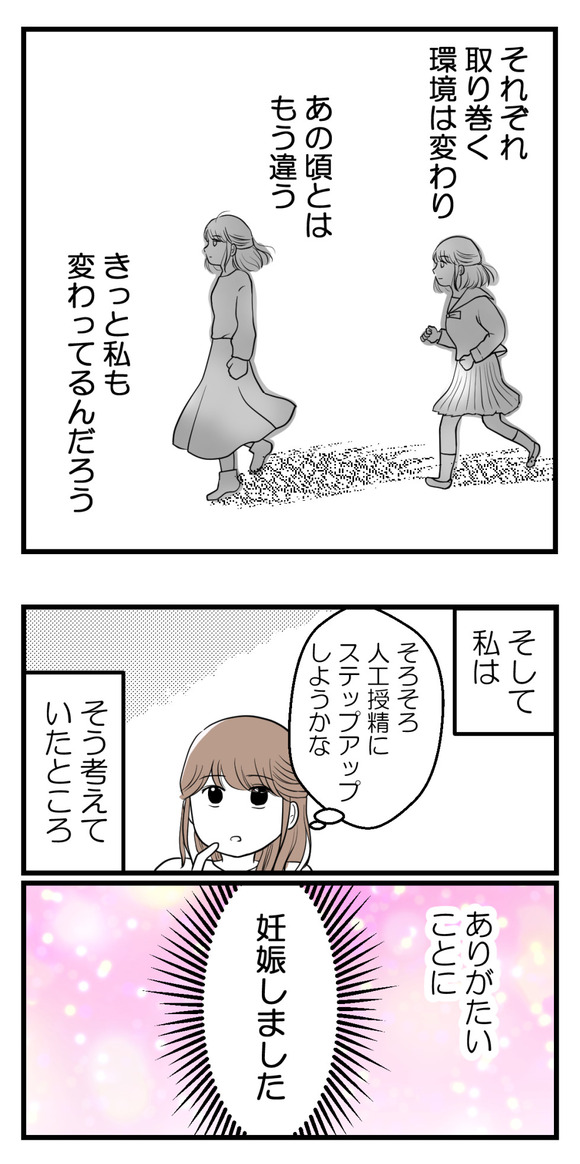 一晩貸してよ10-4
