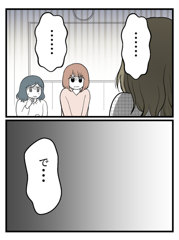 さよなら私の職場54-1