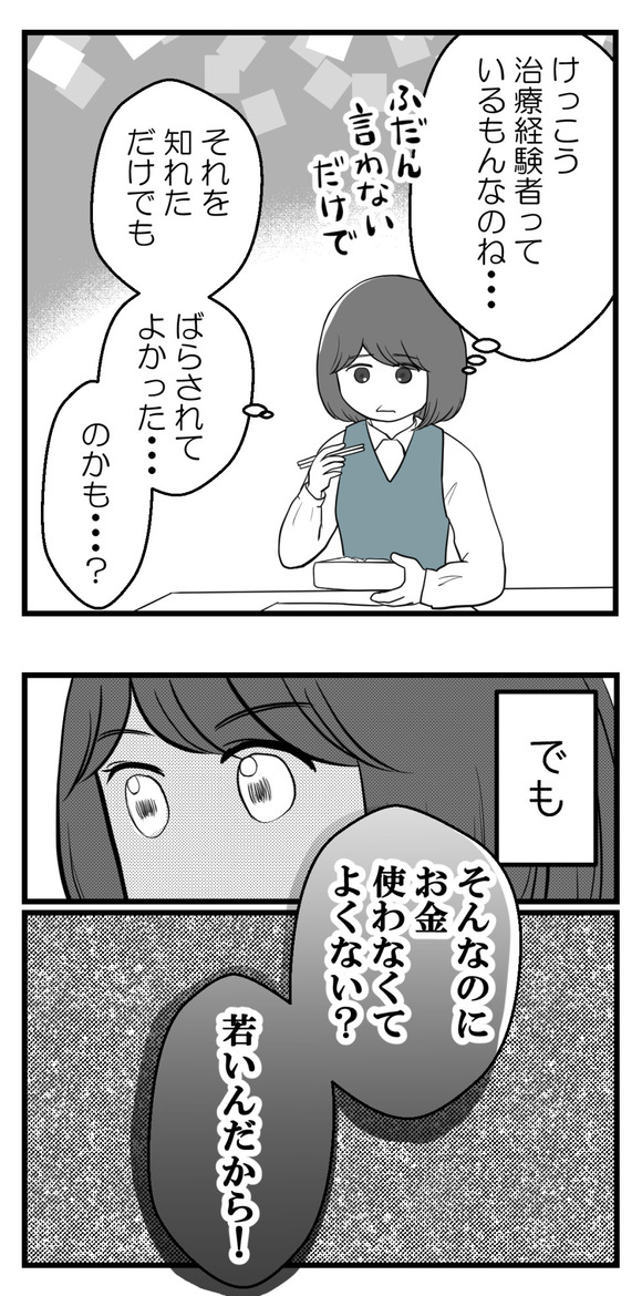 若いのに顕微授精9-4