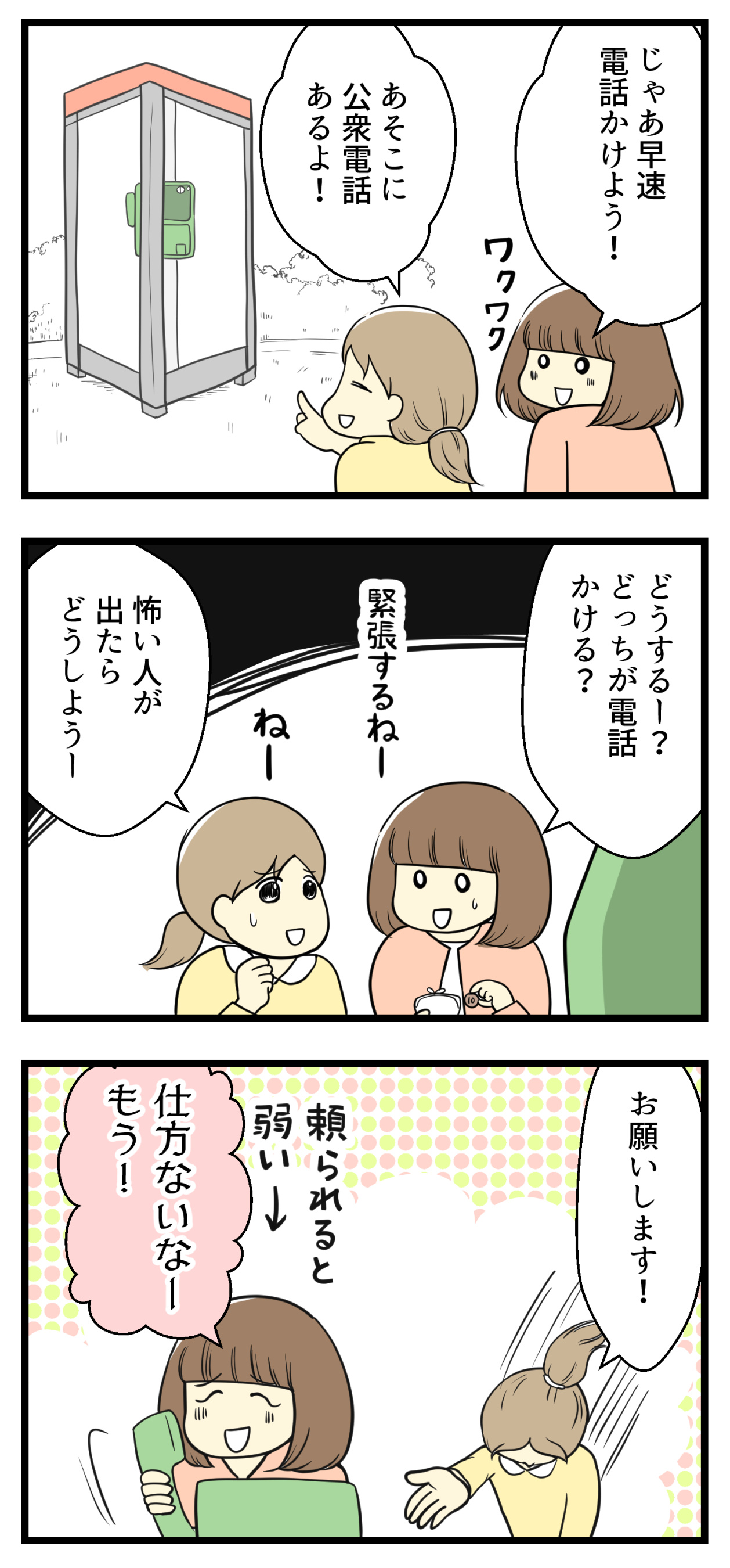 漫画の好きな小学生が講談社に電話をかけた結果 妊活は忍活 アラフォー不妊治療体験記 その後 Powered By ライブドアブログ