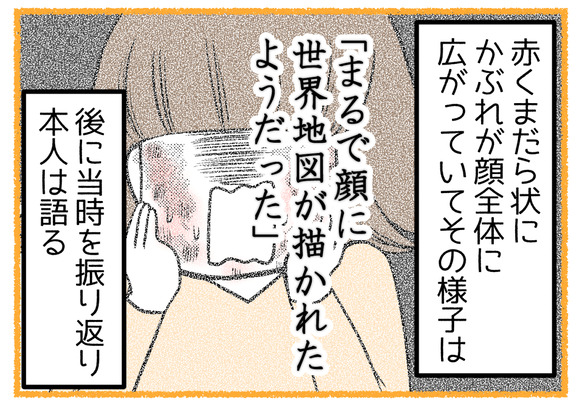 【社会人編9】節約のために百均の化粧水を使ってみたら-3