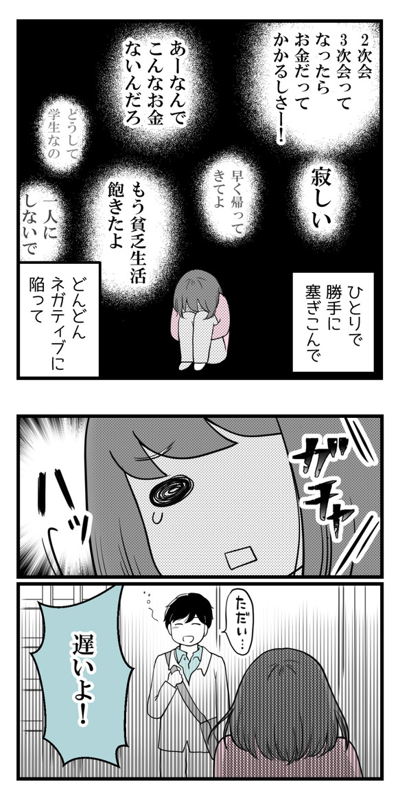 10年以上つきあったのにね49-4