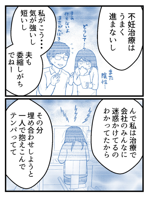 妊娠したら離婚-39-2