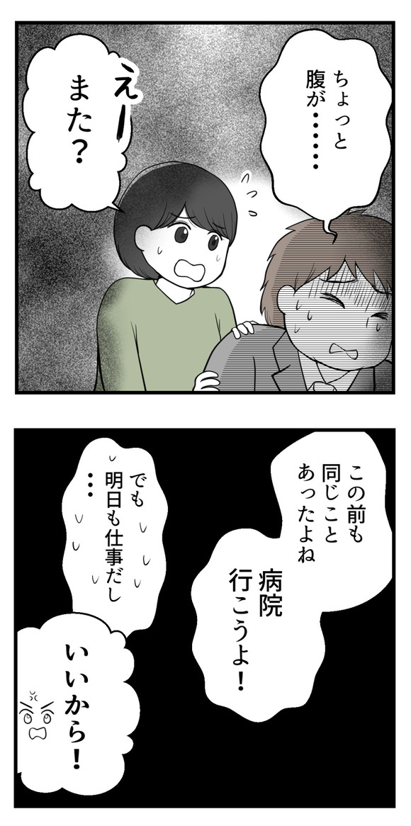 不妊治療中にがん告知1-3