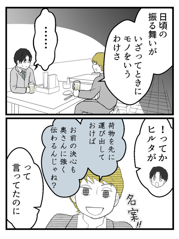 妊娠したら離婚-11-2