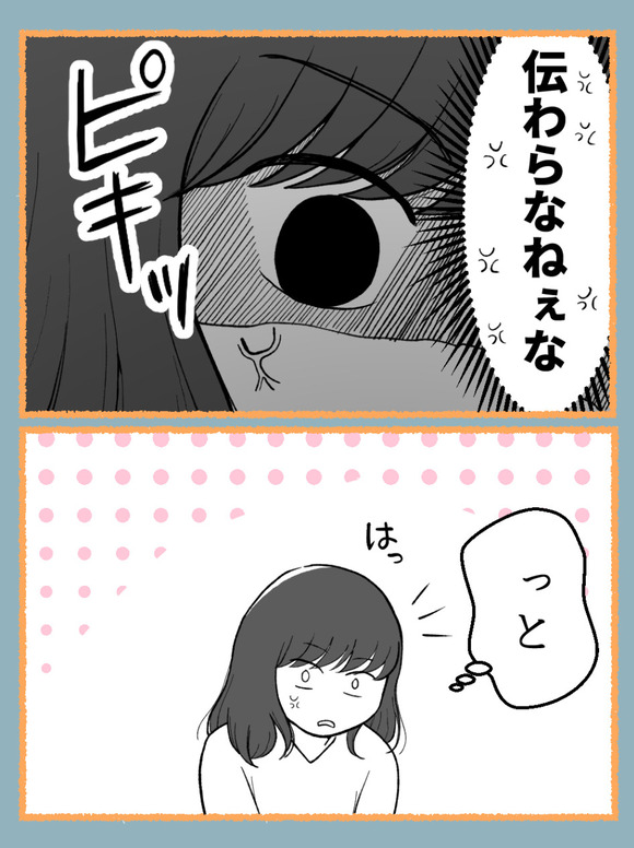 妊娠したら離婚-31-3