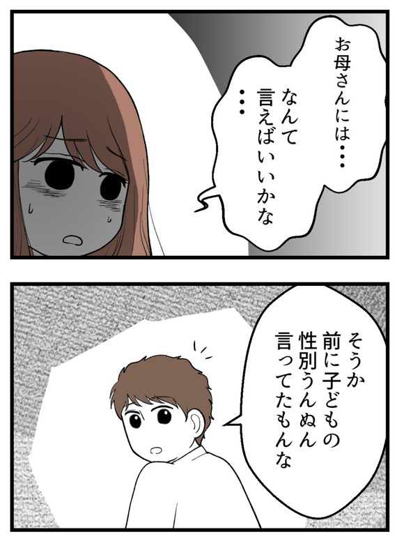 母が私を手放さない_50_4