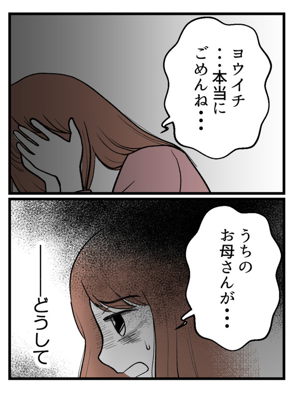 母が私を手放さない_1_4