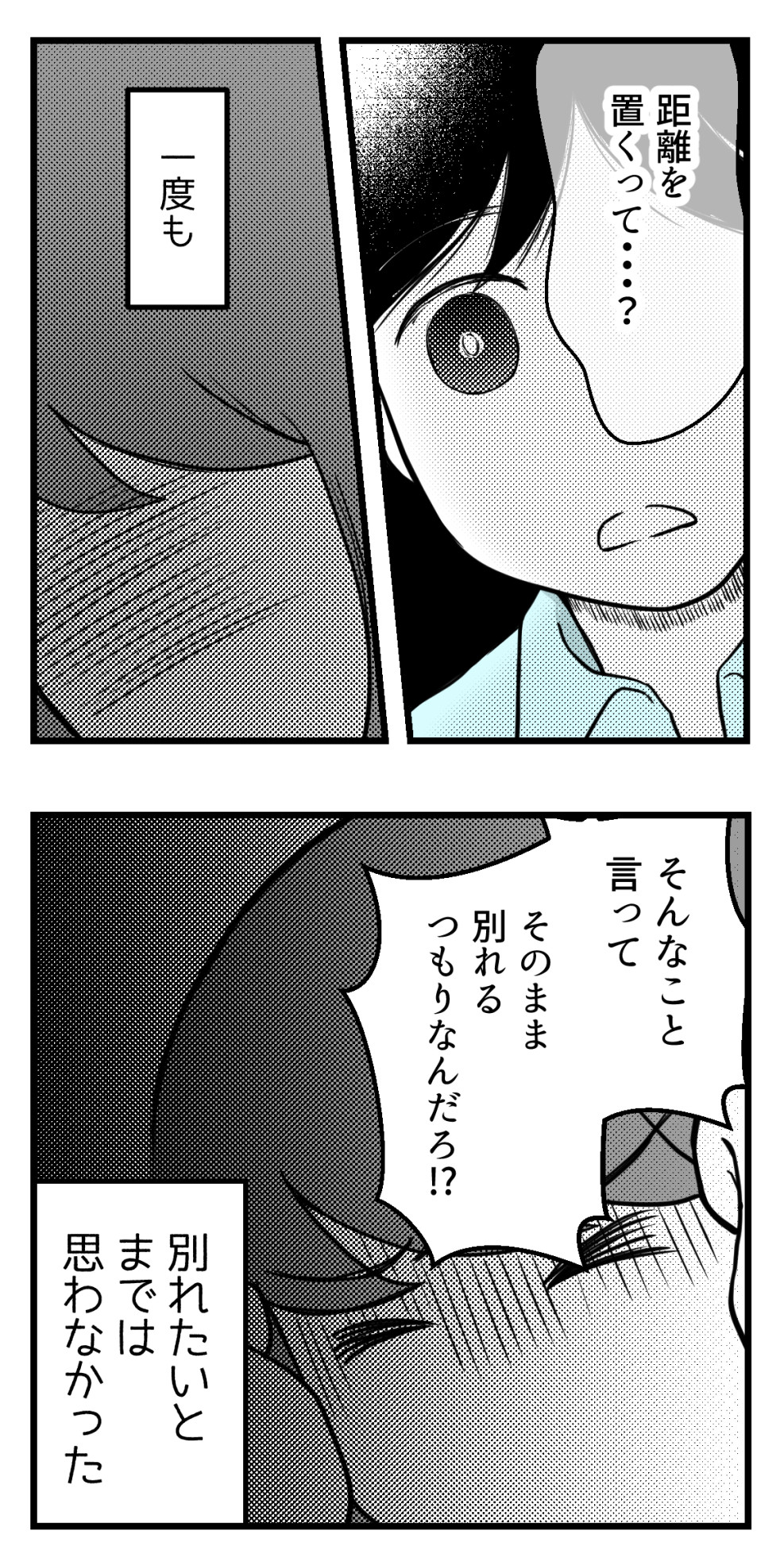 10年以上つきあったのにね 67 学生彼氏と社会人彼女編 妊活は忍活 アラフォー不妊治療体験記 その後 Powered By ライブドアブログ