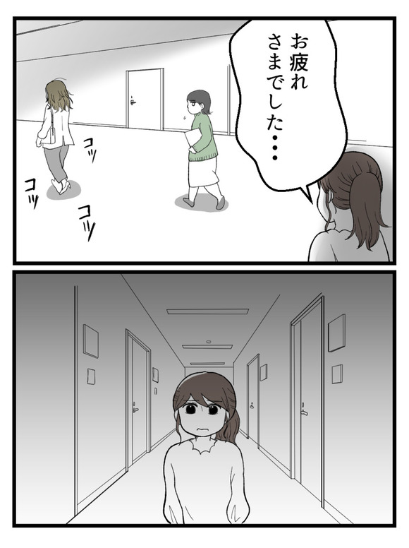 さよなら私の職場7-3