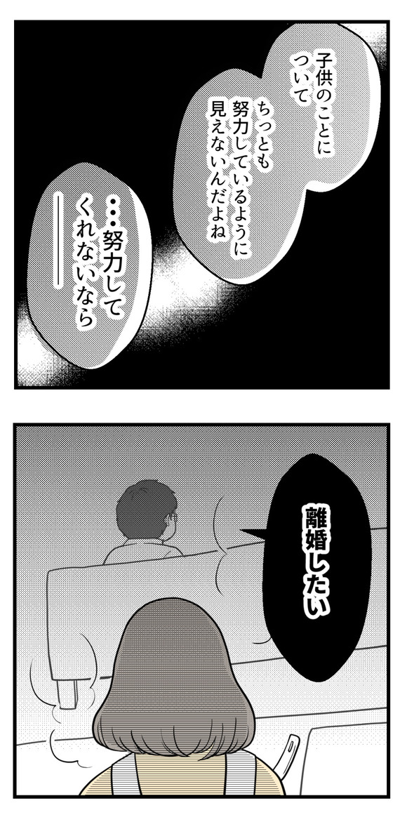 全部人任せな夫1-5