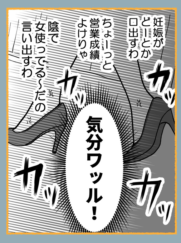 さよなら私の職場40-1