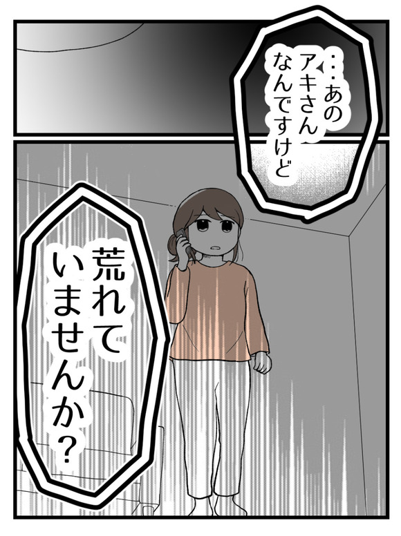 言霊ってありますか-39_4