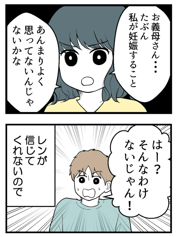 義父が無理すぎて_20_1