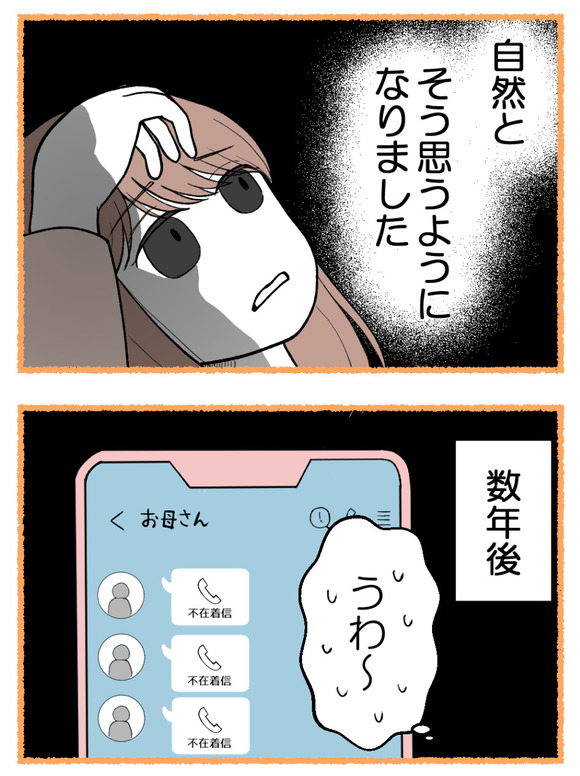 母が私を手放さない_19_4