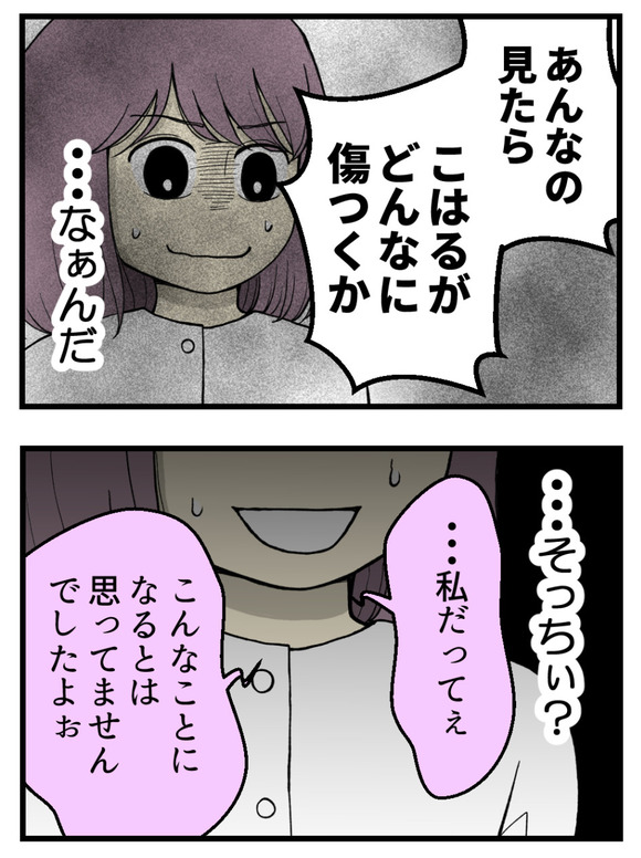 23妊娠しないのは誰のせい_3