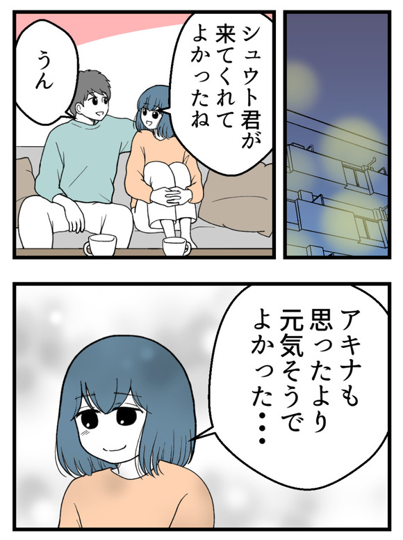 わたしのおねえちゃん_6_1