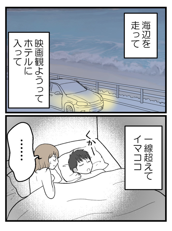 元カノとつながり続ける夫10_2