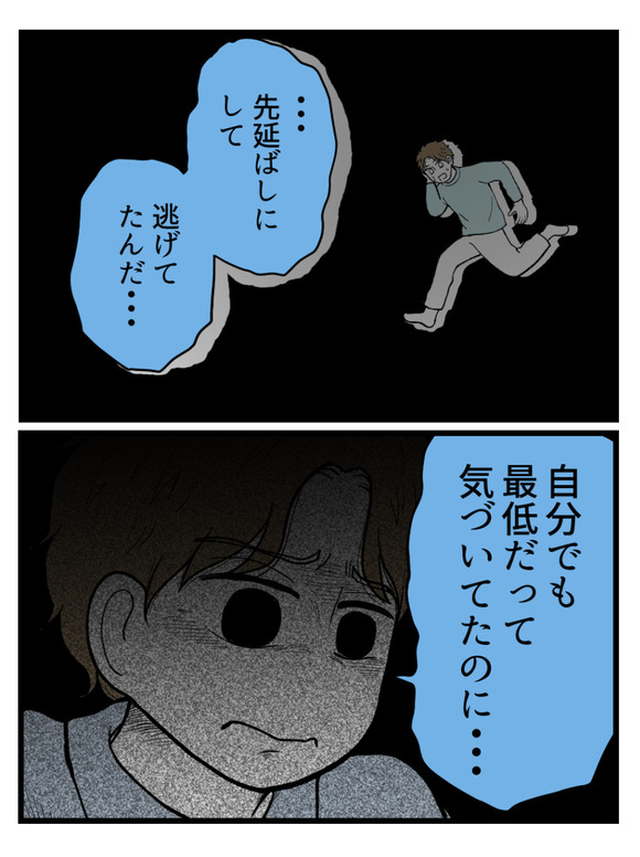 草食にもほどがある57-4