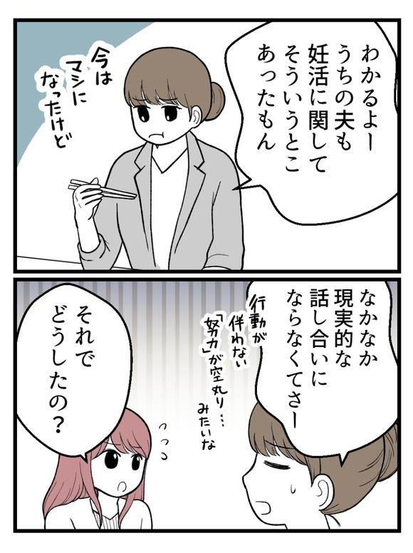 草食にもほどがある22-3