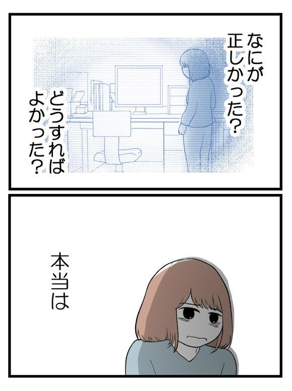 さよなら私の職場21-3